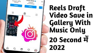 instagram draft video ko gallery me kaise save kare | how to save draft reels in gallery