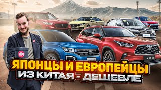 ЛУЧШИЕ ЦЕНЫ НА Б.У ИЗ КИТАЯ❗️ ЭТО ПОКУПАЮТ ВСЕ💯 УТИЛЬ. НЕ НУЖЕН😱