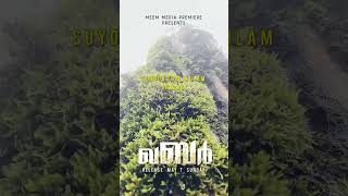 ഖബർ | New Song Teaser | Suyoob Thalikulam