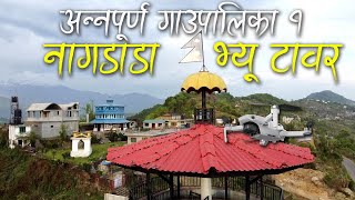 Annapurna Gaunpalika 1 Nagdada View Tower & Drone View @Anxmu5 | अन्नपूर्ण गाउपालिका १ नागडाडा