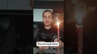 Вызов мужчины.ватсап и телеграмм +79313131879