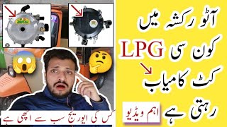 Auto Rickshaw LPG Gas Kit Price😱 || Rickshaw Average LPG Kit