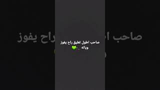 +باجر لعبه العراق