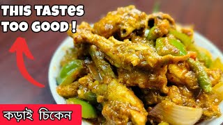 Cooking the World's Best Chicken Curry || Chicken Recipe || দুর্দান্ত স্বাদের চিকেন  রেসিপি