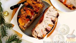 Полосатая вкуснота! МЯСНОЙ РУЛЕТ С КУРИНЫМ ФИЛЕ, ВЕТЧИНОЙ И СУХОФРУКТАМИ