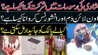 Shadi Ki Rasomat Mai Jana? | Online Dam Our Inshorence Krwana kesa? By Molana Ibrahim Bhatti 2023