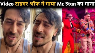 Tiger Shroff Singing Mc Stan Rap Song After Watching in Kapil sharma show, video viral, latest live