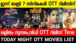 New malayalam movie OTT Release Today|Lalitham Sundaram OTT Time|Vidhi Ott|Malayalam Full Movie 2022