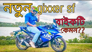 SUZUKI GIXXER SF 2020 FI ABS BS6 | PRICE IN BANGLADESH | AKIB R RAHAMAN