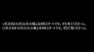 【いい加減にしてください】尊敬語の「ください」で言うべき（民王R　あの）