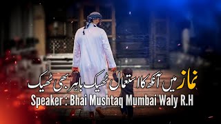 Namaz Mian Ankh Ka Istimal Thk Bahar Bhi Thk By Bhai Mushtaq Sahib R.H