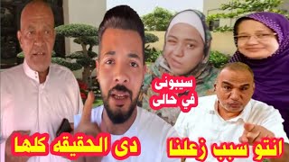 الحاج جابر يخرج عن صمته بعد الهجوم على محمدحوارات بسبب الاء"حقيقة زعل حوارات واولاد رزق وسر اختفائهم