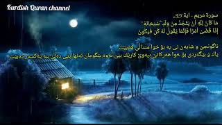 احمد خضر سورة مريم كاملة صوت خيالي    full HD #quran #recitation #relaxing