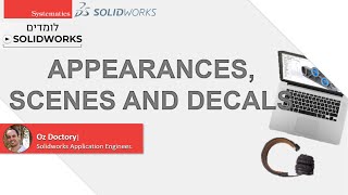 SOLIDWORKS WEBIANR: Appearances, Scenes and Decals