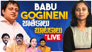 జాతకాలోళ్ల జాతకాలు 🔴 Ask Babu Gogineni || || Thulasi Chandu