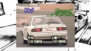 N/A CARS BATTLE ●  JDM TRACK BATTLE '89