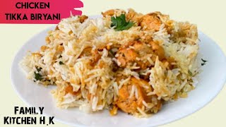 CHICKEN TIKKA BIRYANI RESTAURANT STYLE | CHICKEN TIKKA BIRYANI RECIPE