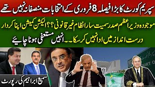 Elections Commission failed | Government stands illegal | Sami Abraham Latest