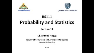 Probability and Statistics - Lec (11) - الإحتمالات والإحصاء - المحاضرة الحادية عشر