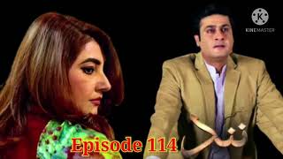 Nand Episode 114- 15th February 2021 - ARY Digital Drama