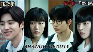 Shadow Beauty |EP -5,6| Tamil Review|