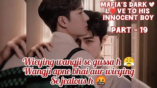 Mafia's dark love L❤ve To his Innocent boy || part - 19 || wangxian fanfic explained in hindi