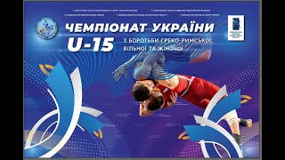 Чемпіонат України (U15) з боротьби вільної та жіночої. Втішні та фінальні сутички.МАТ-А