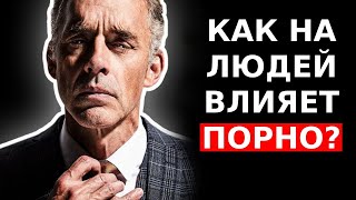 Порнография - это лёгкий выход | Джордан Питерсон и Дэйв Рубин