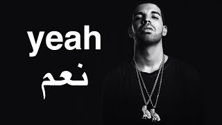 Drake - Energy مترجمة عربي