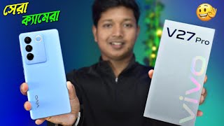 vivo V27 Pro Unboxing & Review in Bengali ⚡ বছরের সেরা ক্যামেরা ফোন