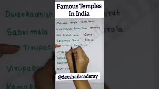 Famous Temples in India   #ssc #cpo #chsl #nwda #exciseinspector #constablegd #gk