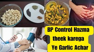 लहसुन का अचार BP और हाज़मे के लिए ऐसे बनाएं||Instant Garlic pickle Recipe||How to make garlic pickle