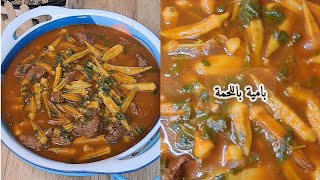 بامية باللحمة @Cookingclass1234