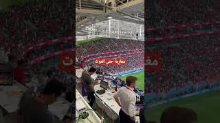 النشيد  الوطني المغربي في كأس العالم قطر 2022 ديما مغرب Morocco