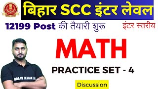 Test 4 | BIHAR SSC | DAROGA | शिक्षक भर्ती 2 | Exam Preparation | GK/GS TOP 50 | taiyari kaise kare