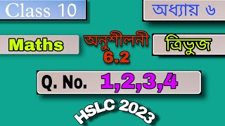 Class 10 Maths || Chapter 6 || Triangle 6.2 || Assamese medium