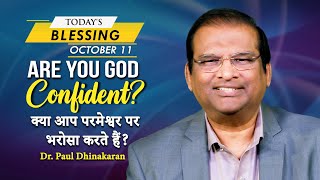 Are You God Confident? | Dr Paul Dhinakaran | Today's Blessing