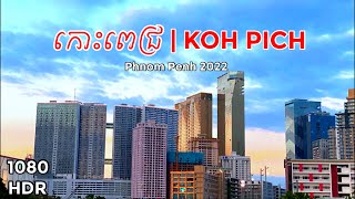 Driving Tour in Koh Pich city | Phnom Penh 2022 | Cambodia | កោះពេជ្រ ភ្នំពេញ