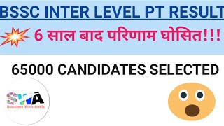 BSSC INTER LEVEL PT RESULT#देर आये दुरुस्त आये!!