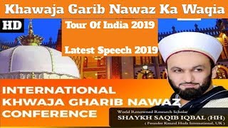 Khawaja Garib Nawaz Ka Waqia | Latest Bayan 2019 | In India 2019 - by Pir Saqib Shaami