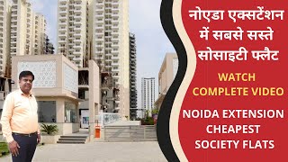 EMENOX La Solara Noida Extension | Ready to Move in Flats Greater Noida West | 2bhk Sample Flat |