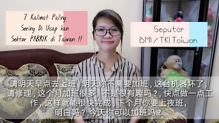 7 Kalimat Paling Sering Di Ucap kan Sektor PABRIK di Taiwan || Mandarin TKI Taiwan !!