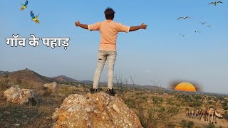 मेरे गांव के पहाड और नदी⛰️🌊| River and Mountain ⛰️ in my village | Rbh Mehra Vlogs