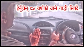 गाडी सिक्ने तरिका त यो पो होत फिलिलि रोडमै... || driving training in road ||