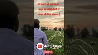 Jo Krna hai khud Krna #shorts #motivation #hindisong #desijugad #hindishorts #trandingvideo