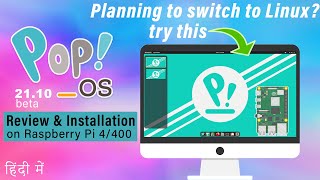 Pop! OS a perfect Linux distro - Feature review & Install on Rpi 400 [Hindi]