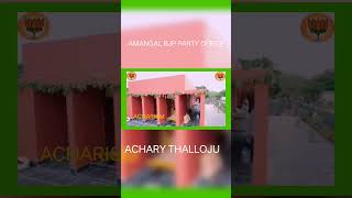 AMANGAL BJP PARTY OFFICE