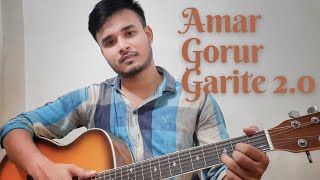 Amar Gorur Garite | আমার গরুর গাড়ীতে | Anupam Music | Hasan & Dristy | Cover By Diganta | Chords