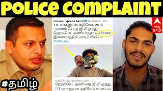 TTF Vasan Going to be Arrested | Police Complaint குடுக்கும் மக்கள் | GP Muthu Ride #ttf