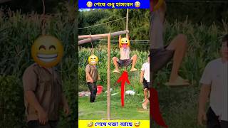 বলদের দল স্ক্রু-ড্রাইভার কে ঝুলিয়ে দিলো 😂 #shorts #youtubeshorts #tiktok